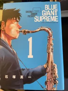 2026年最新】blue giant supremeの人気アイテム - メルカリ