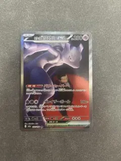 ロケット団のミュウツーex SAR