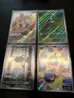 ポケモンカード　ARx4セット まとめ売り 早いもの勝ち　海外人気高騰中
