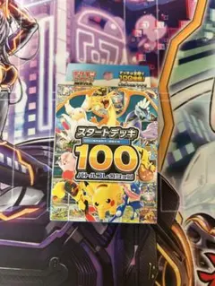 ポケモンカード　MEGAスタートデッキ100 バトルコレクション
