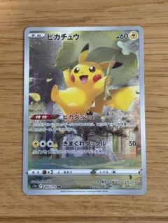 2026年最新】ピカチュウ vstarユニバースの人気アイテム - メルカリ