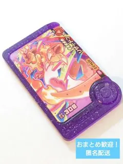 ポケモンフレンダ ★5 リザードン エクストレジャー1弾 キョダイマックス