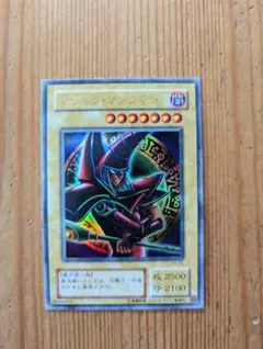 遊戯王　ブラックマジシャン　P4-02