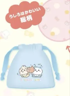 ちいかわベビー　巾着　ガチャ　ハチワレ、うさぎ