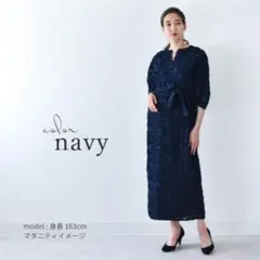 マタニティシアシャガードドレスネイビーpearls