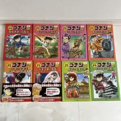 日本史探偵コナン 名探偵コナン歴史まんが まとめ売り セット 1〜8巻