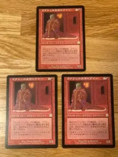 MTG ゴブリンの太守スクイー 3枚セット