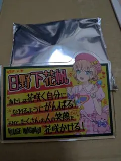 2026年最新】ヴィレッジ 蓮ノ空の人気アイテム - メルカリ