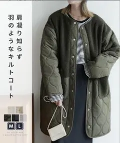 reca ノーカラーボア×ひょうたんキルトコート