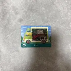 amiiboカード トビー どうぶつの森