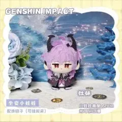 原神 ドゥリン ぬいぐるみ マスコットのサムネイル