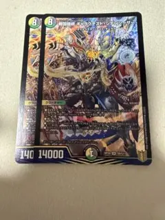 デュエルマスターズ 戦国接続ギャラクテストシデンシーザー 2枚