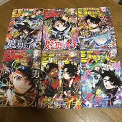 週刊少年ジャンプ 魔男のイチ 41号 15号 27号 まとめ売り - メルカリ