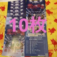 蒼海の王子マナフィ 映画10周年記念プレミアムシート 10th - メルカリ