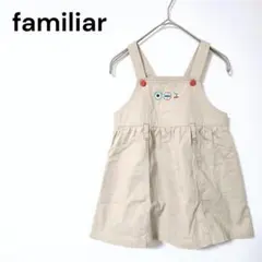 ファミリア【110】ジャンバースカート　ポケット　刺繍