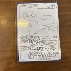ポケモンカード ミュウ rgb 手描きイラストカード ミュウ