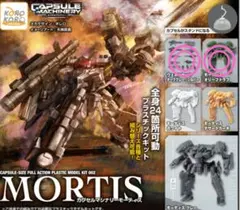 CAPSULE MACHINERY モーティス オリーブドラブ ウェポンセット