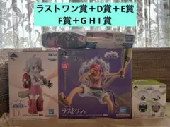 ワンピース フィギュアセット 一番くじ　思い描く未来　アトラス ルフィ他