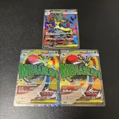 メガルカリオex ma 2枚　メガルカリオex sr 1枚