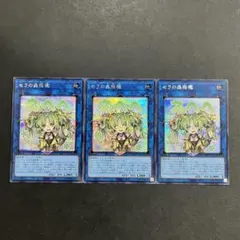 2026年最新】セラの蟲惑魔 シークレットの人気アイテム - メルカリ