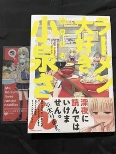ドカ食いダイスキ！もちづきさん ×ヤニねこコラボと同人誌セット