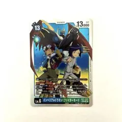 インペリアルドラモン ファイターモード AD1-024 SEC パラレル