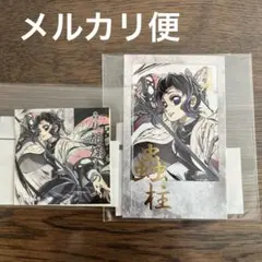 鬼滅の刃　WEB SHOPくじ　幕間画　コミケ　箔押し　ブロマイド　しのぶ