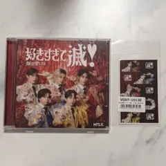 爆裂愛してる CD トレカ