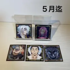 鬼滅の刃　宇髄天元・甘露寺蜜璃・嘴平伊之助・慶蔵・悲鳴嶼行冥　シール烈伝