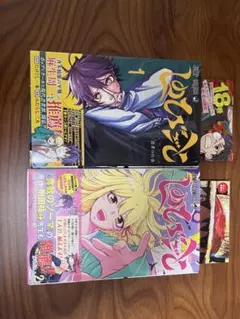 しのびごと　1巻　2巻　3巻　特典付き未開封　初版 しのびごと 1巻 2巻 3巻 特典付き未開封 初版 - メルカリ