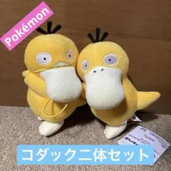 未使用品！コダック ぬいぐるみセット 約15cm