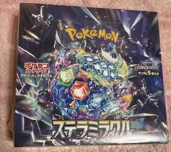 2025年最新】ステラミラクル BOX 未開封の人気アイテム - メルカリ