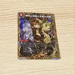 2025年最新】パーフェクトファイア金トレジャーの人気アイテム