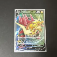 パッチラゴンV SR ソード&シールド 強化拡張パック 双璧のファイターのサムネイル