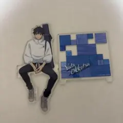 呪術廻戦 乙骨憂太 アクリルスタンド