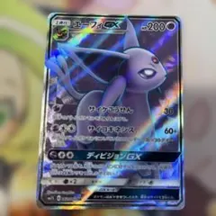 エーフィGX SRのサムネイル