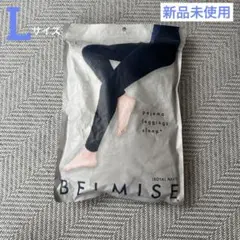 ベルミス　レギンスパジャマ　新品未使用 パジャマレギンスsleep＋ / BELMISEの口コミ | おすすめ順 | 117件 | LIPS