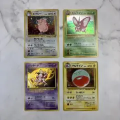 ポケモンカード　旧裏　ピクシー・モルフォン・バリヤード・マルマイン　4枚セット