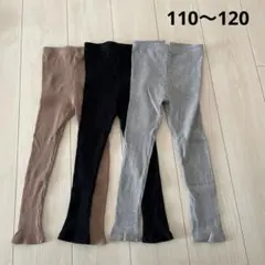 リブレギンス　３本セット　110〜120