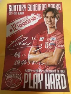 2026年最新】サントリーサンバーズ 高橋藍の人気アイテム - メルカリ