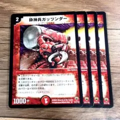 2026年最新】砕神兵ガッツンダーの人気アイテム - メルカリ