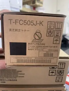 東芝純正トナー T-FC505J-Y イエロー 2本セット - メルカリ