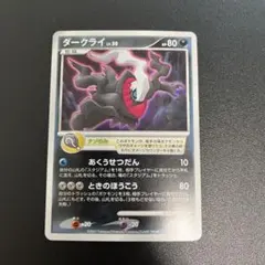 ダークライ LV.50・プロモ・希少品・翌日発送・早いもん勝ち・大特価