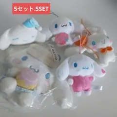 【サンリオ】　シナモン　マスコットキーホルダー 5セット