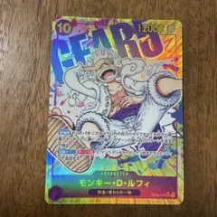 モンキー・D・ルフィ OP05-119 原作絵 シクパラ シークレット - メルカリ