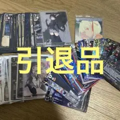 ビルディバイド引退品