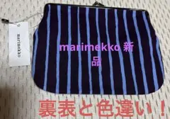 新品　マリメッコ　marimekko がま口ポーチ（大）　Piccoloのサムネイル