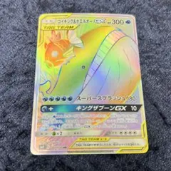 PSA10 コイキング＆ホエルオーGX RR SM9 019/095 - メルカリ