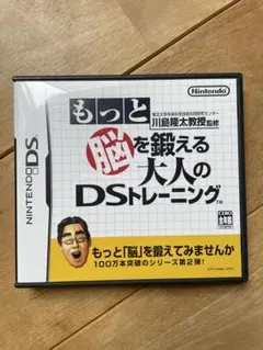 もっと脳を鍛える 大人のDSトレーニング