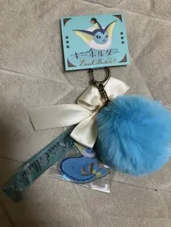 ポケモンセンター　Eevee Collection シャワーズ　キーホルダー